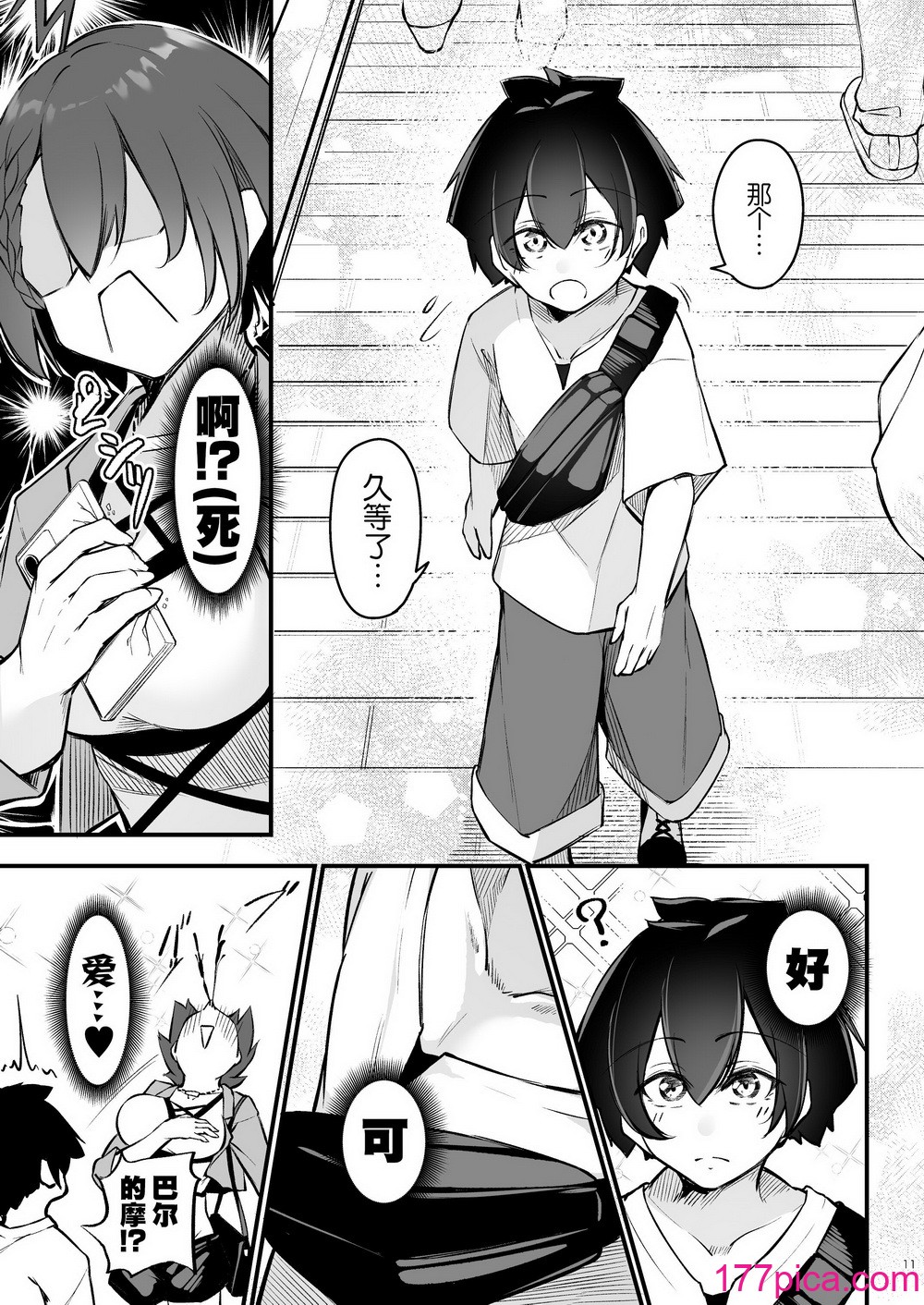 [學園血盟帖 (織上ワト)] 熱々お悩み相談室 -実践編- (アズールレーン)｜火热的烦恼咨询室 -实践篇- [欶澜汉化组] [DL版][55P]-第1章-图片11