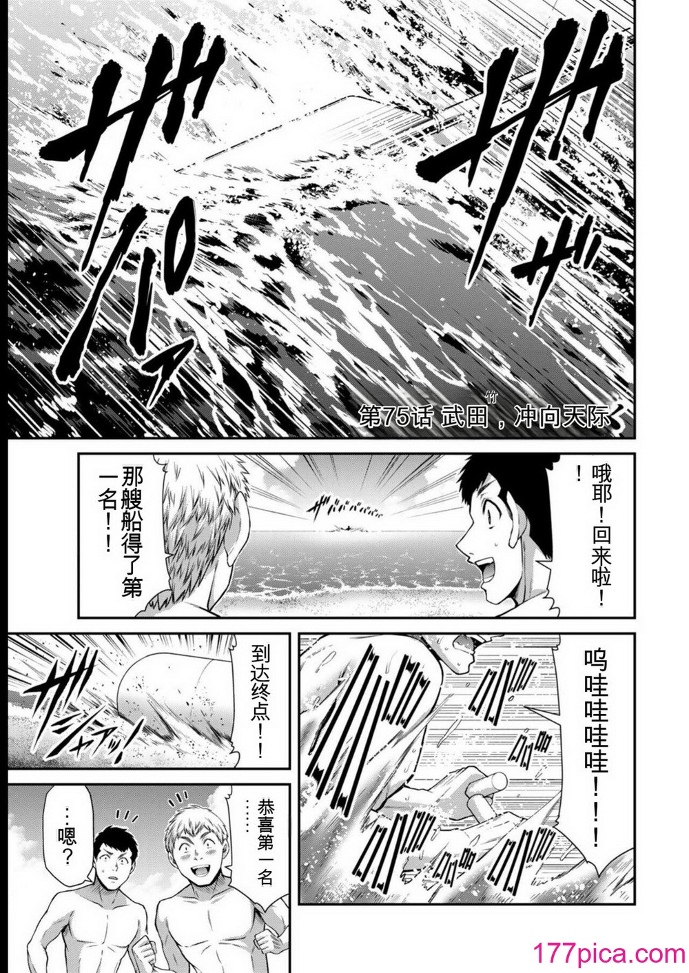 ギルティサークル08[191P]-第1章-图片3