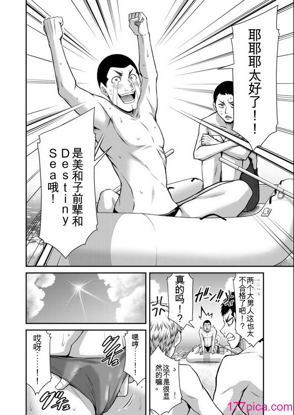 ギルティサークル08[191P]-第1章-图片4