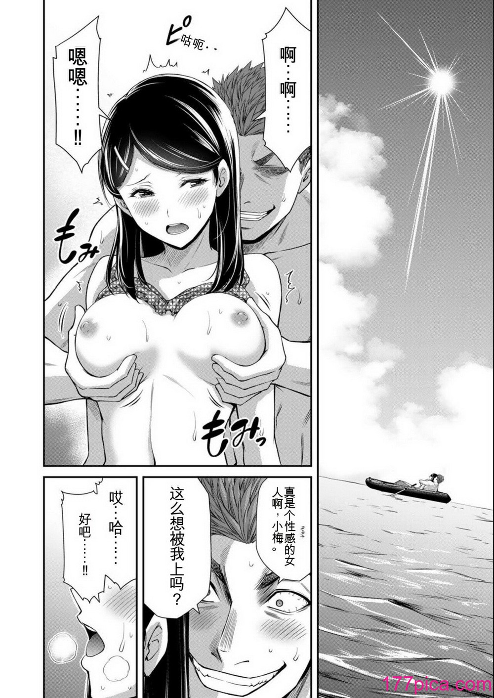 ギルティサークル08[191P]-第1章-图片6