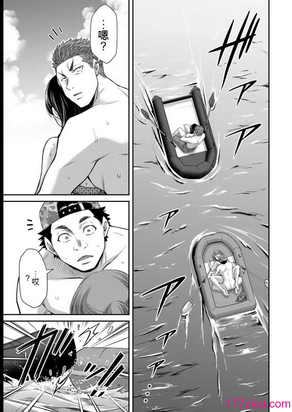 ギルティサークル08[191P]-第1章-图片9