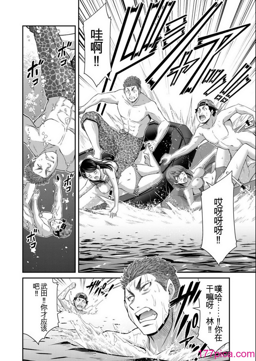 ギルティサークル08[191P]-第1章-图片10