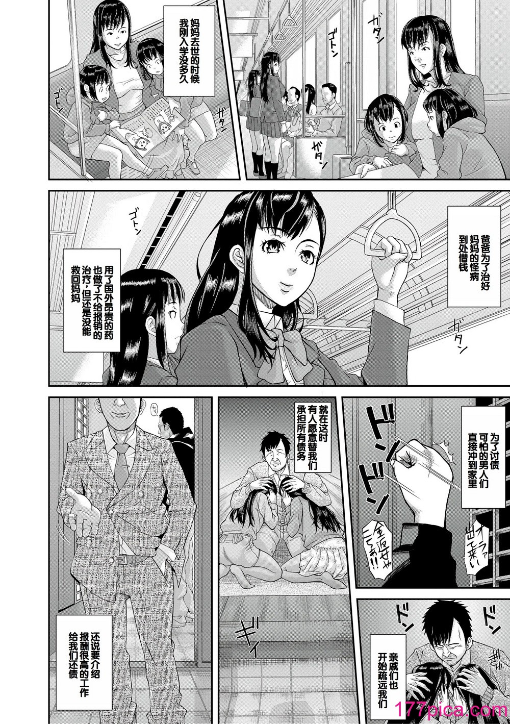 [骨太男爵] パコパコしすぎてバカになる [中国翻訳] [DL版][205P]-第1章-图片5