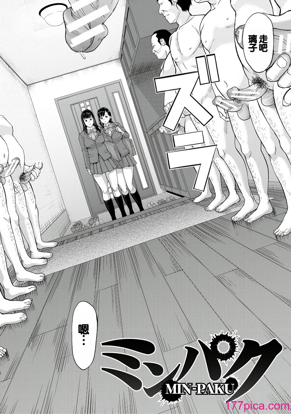 [骨太男爵] パコパコしすぎてバカになる [中国翻訳] [DL版][205P]-第1章-图片7