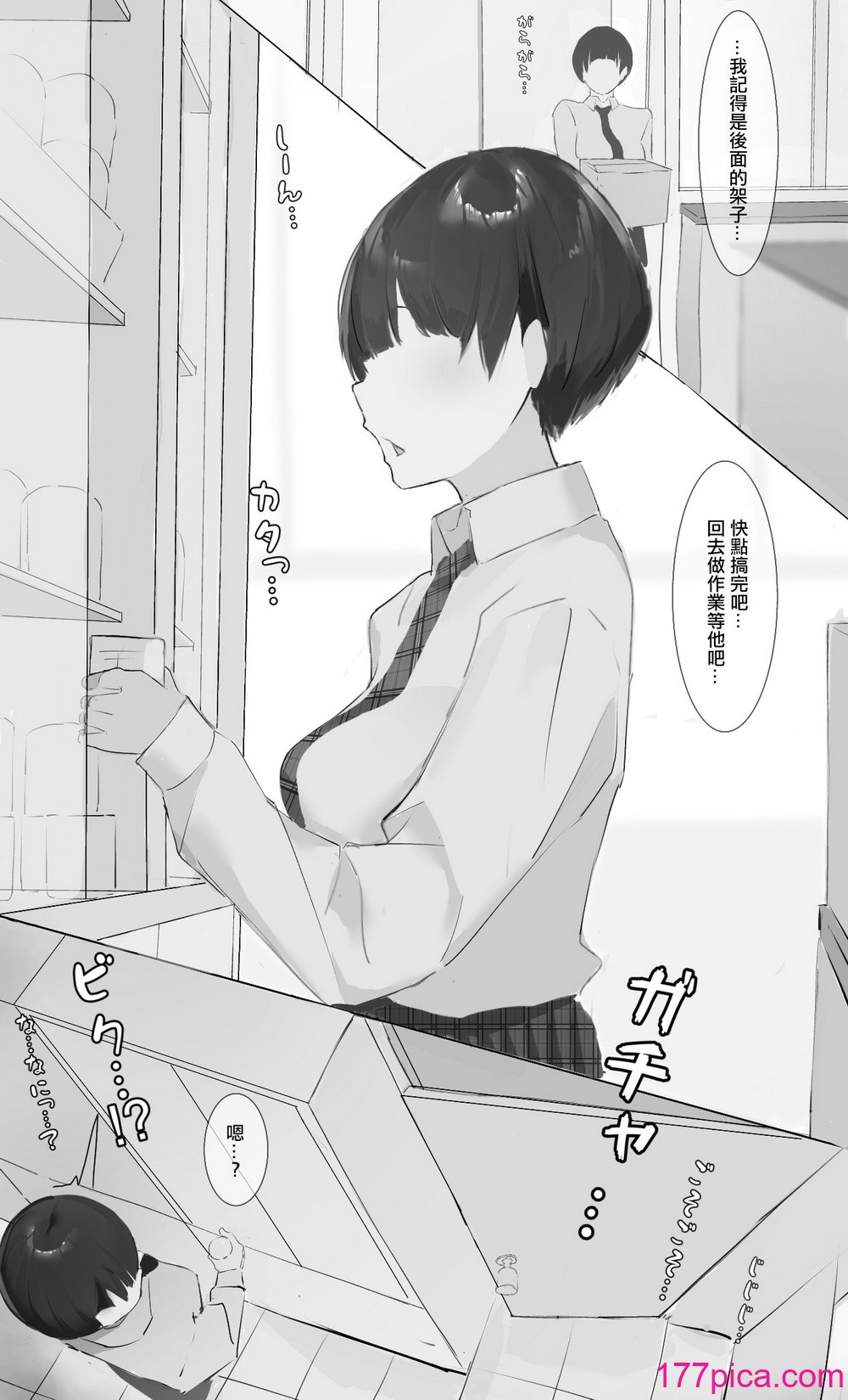 [ミントのちっちゃいお穴 (ミント・ムッツリーニ)]  Toxic JK 寝取られ事后报告… [中国翻訳][45P]-第1章-图片4