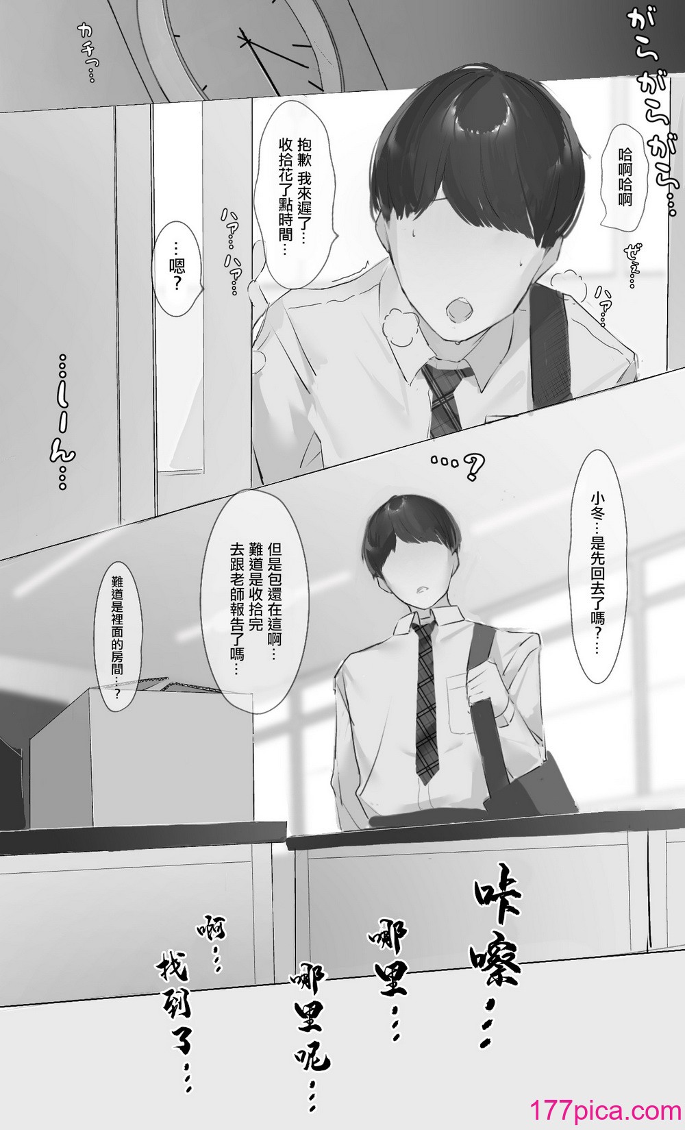 [ミントのちっちゃいお穴 (ミント・ムッツリーニ)]  Toxic JK 寝取られ事后报告… [中国翻訳][45P]-第1章-图片6