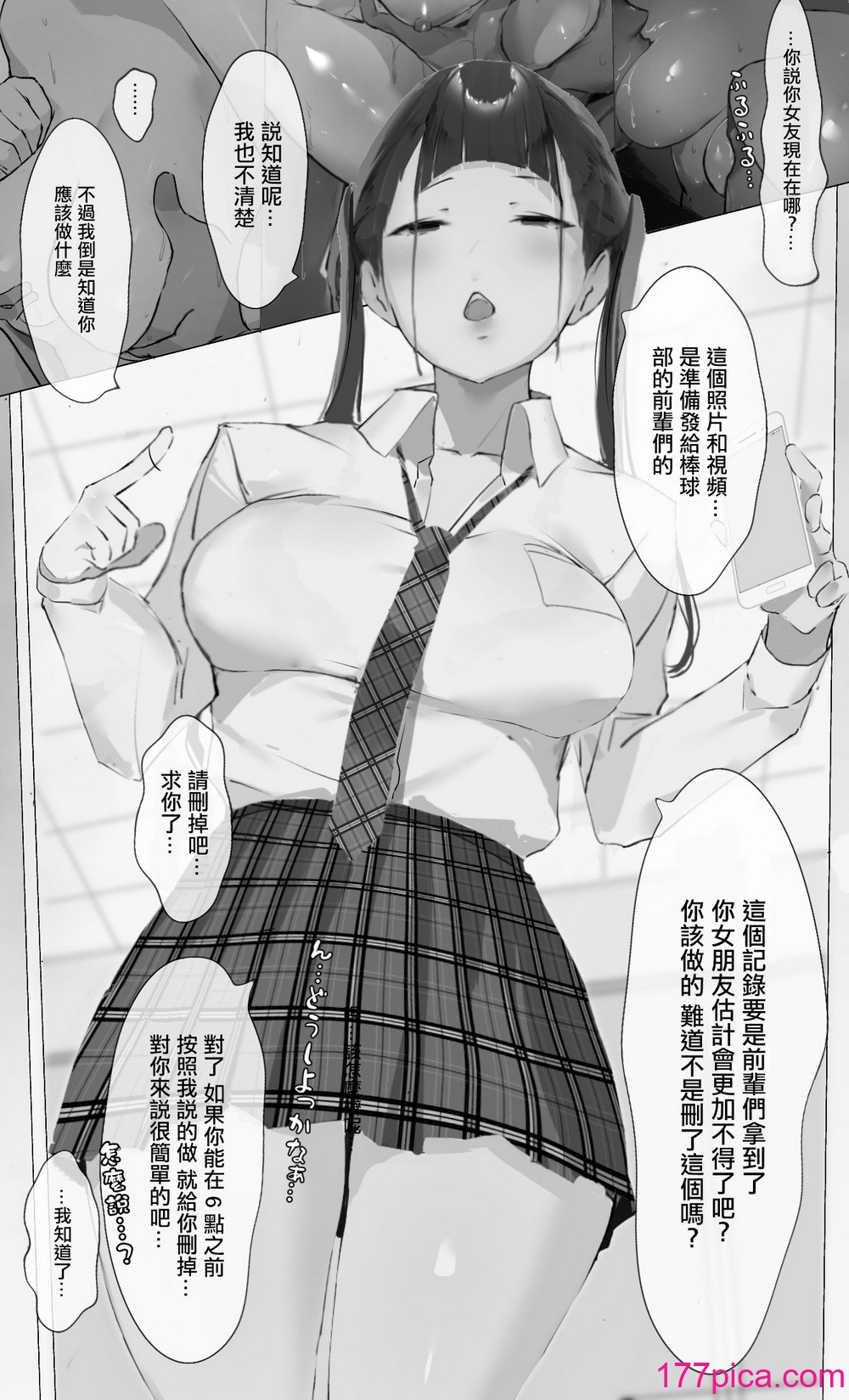 [ミントのちっちゃいお穴 (ミント・ムッツリーニ)]  Toxic JK 寝取られ事后报告… [中国翻訳][45P]-第1章-图片9