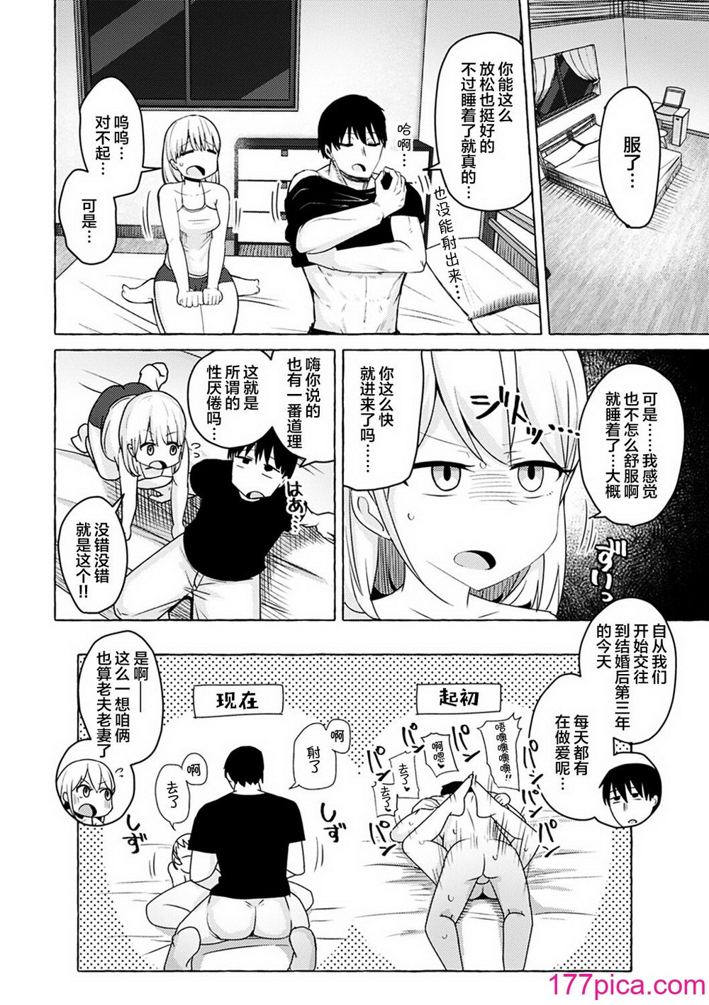 [鹿成トクサク] せっくすたのしい [鬼畜王汉化组] [DL版][226P]-第1章-图片5
