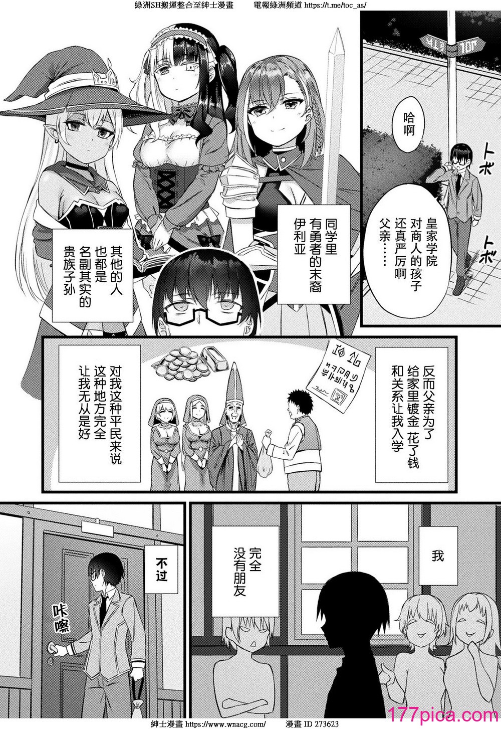 [内藤キララ] 他者変身のゴーレムガール 1-8[162P]-第1章-图片2