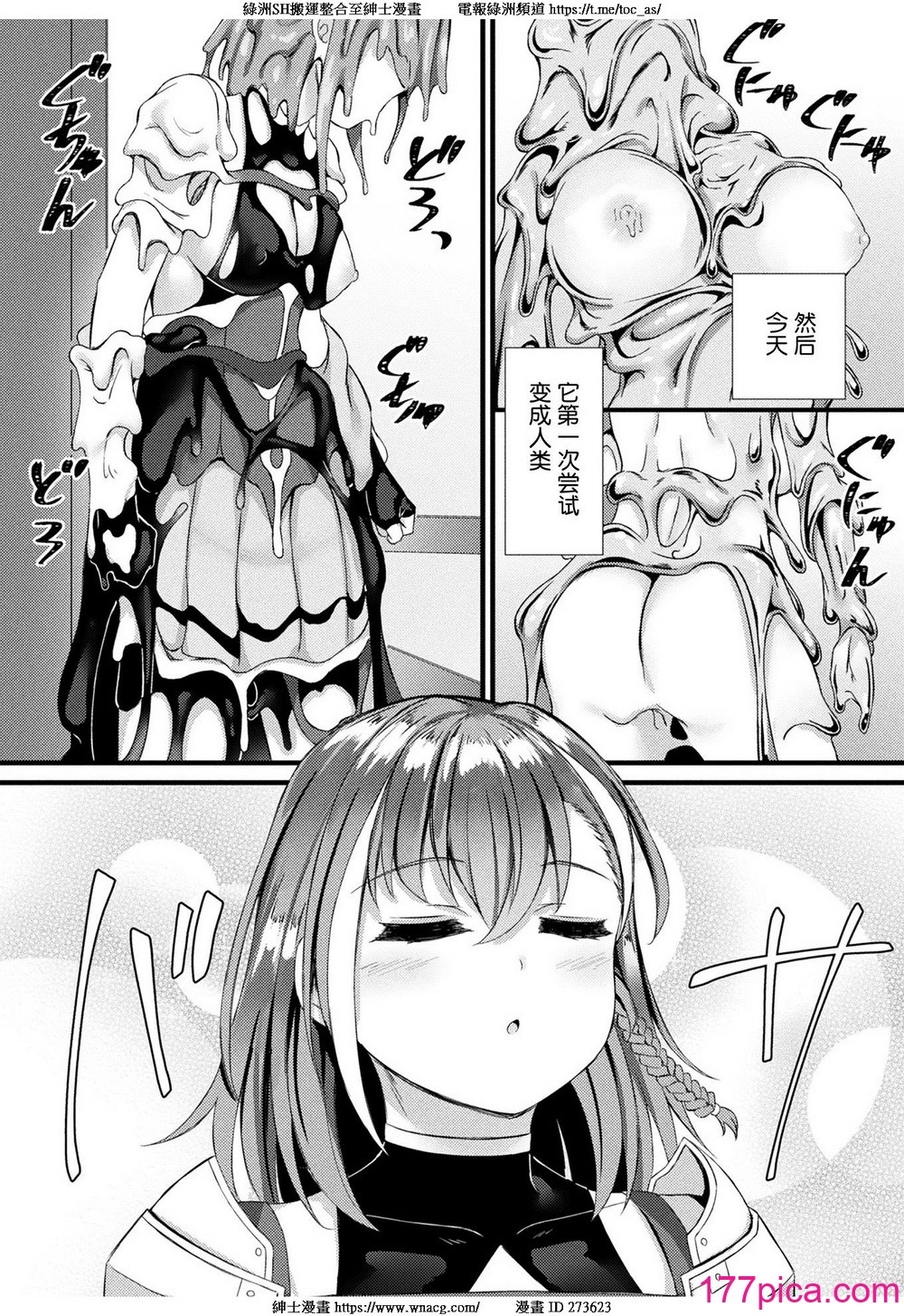 [内藤キララ] 他者変身のゴーレムガール 1-8[162P]-第1章-图片4