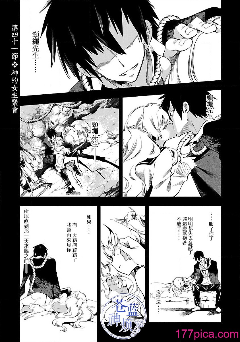 [守月史貴] 神さまの怨結び 第8巻[221P]-第1章-图片7