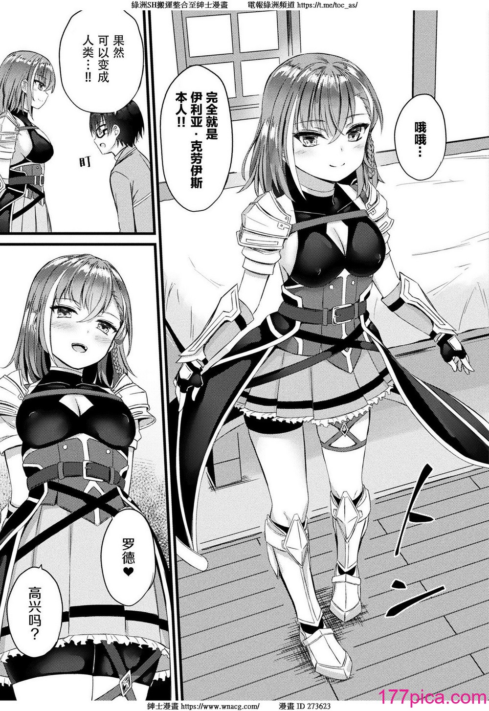 [内藤キララ] 他者変身のゴーレムガール 1-8[162P]-第1章-图片5