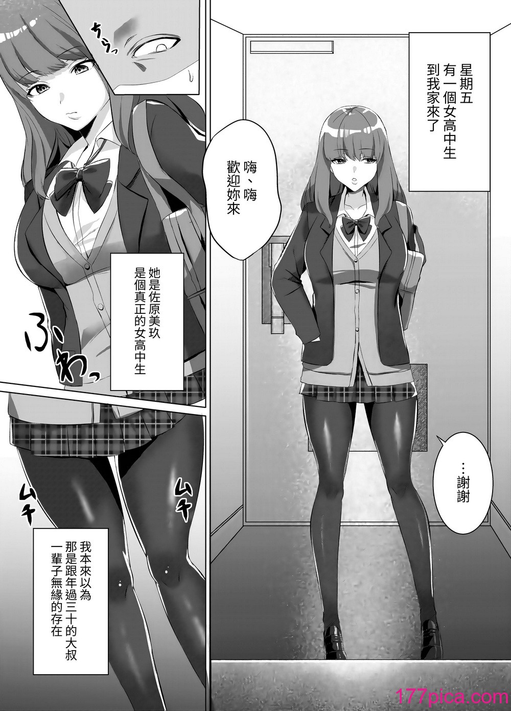 [圣华快楽书店 (月见ハク、こみちぽた)] 许嫁になったダウナーギャルに一晩中种付けする话｜对成为了未婚妻的阴郁辣妹整晚播种的故事 [无患之子][65P]-第1章-图片2
