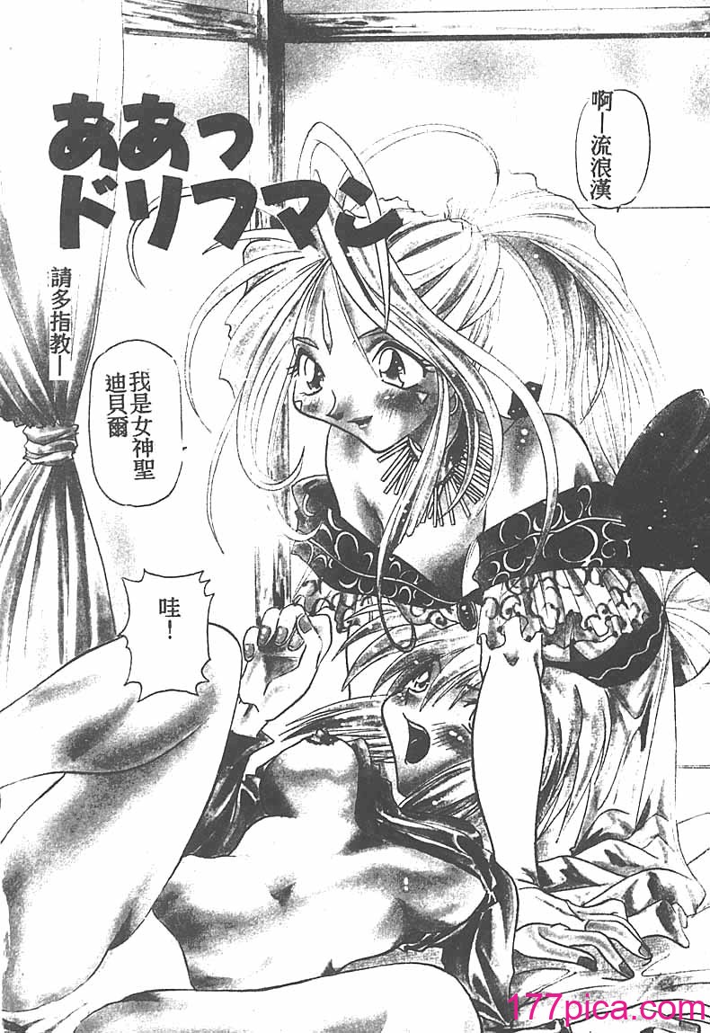 [ワルキューレ] 鉄拳姑娘[181P]-第1章-图片4