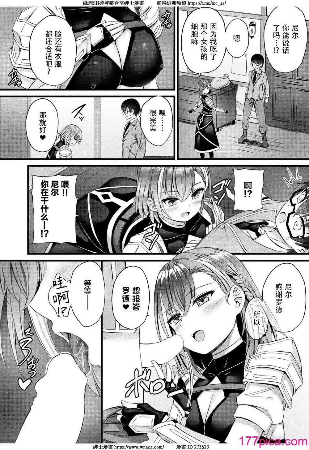 [内藤キララ] 他者変身のゴーレムガール 1-8[162P]-第1章-图片6