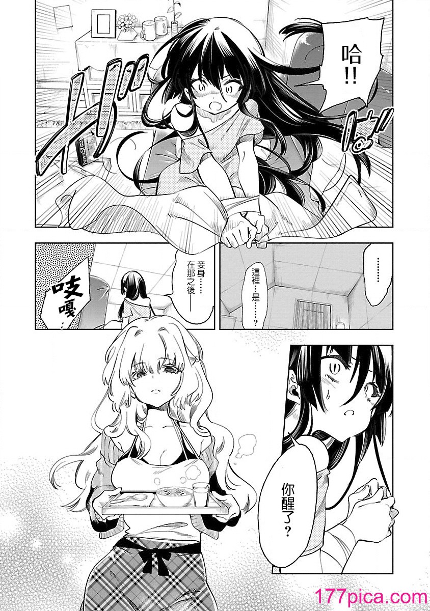 [守月史貴] 神さまの怨結び 第8巻[221P]-第1章-图片10