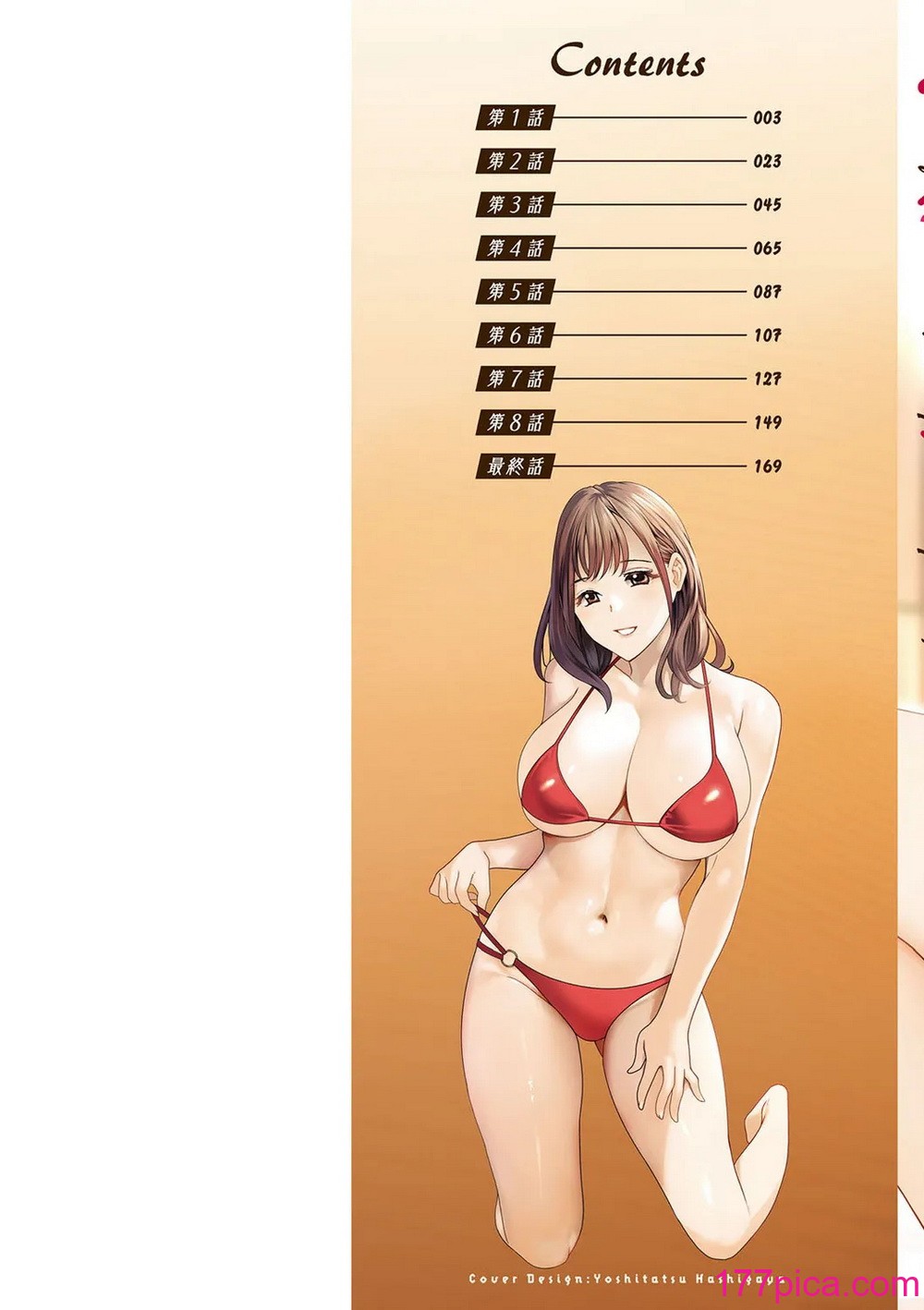 [ドリルムラタ] 凭依！ヌプヌプ穴いぢめ[200P]-第1章-图片2