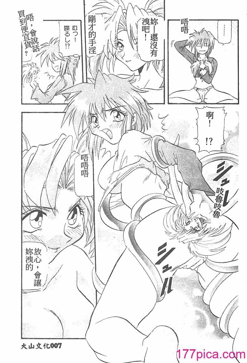 [ワルキューレ] 鉄拳姑娘[181P]-第1章-图片7