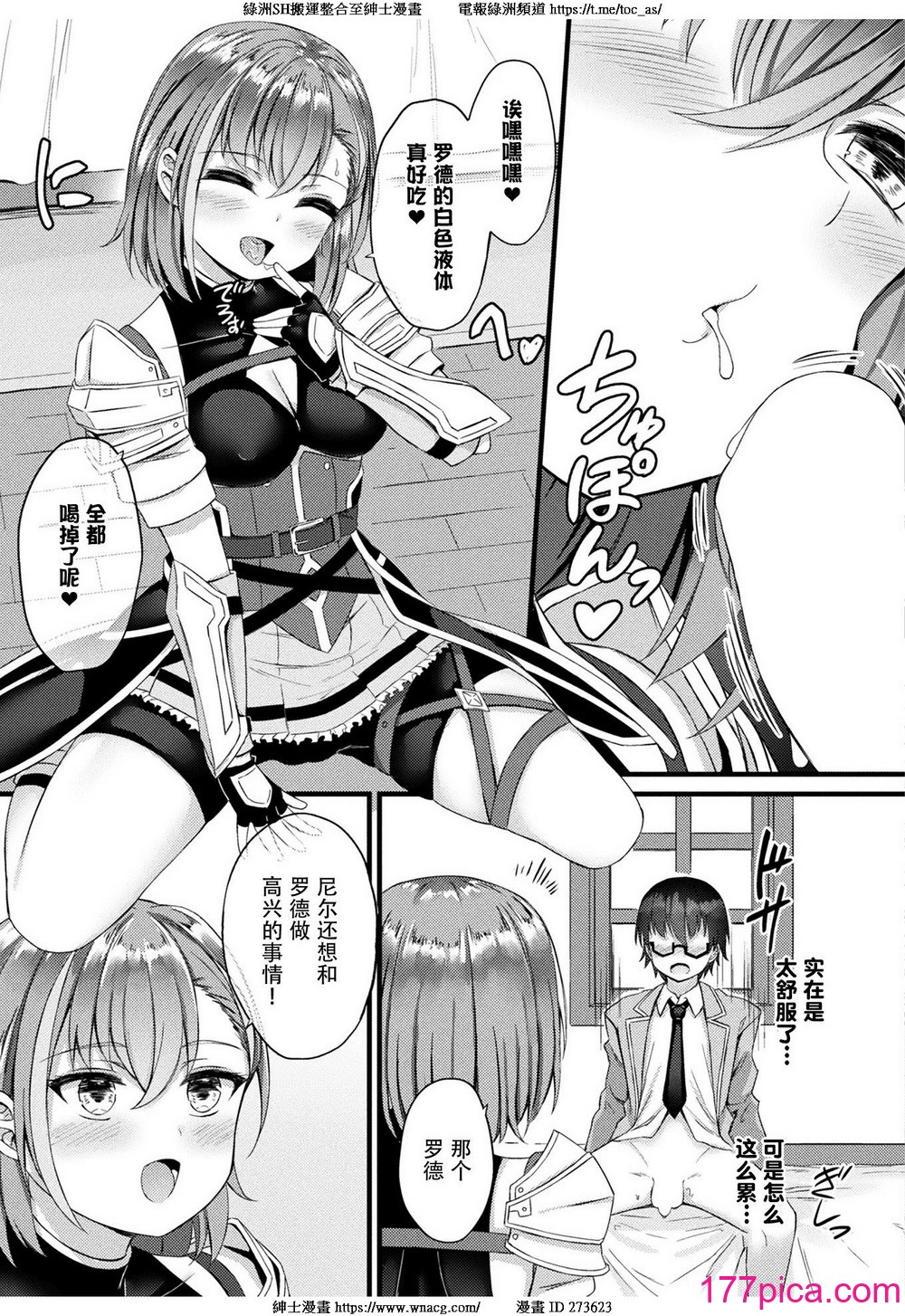 [内藤キララ] 他者変身のゴーレムガール 1-8[162P]-第1章-图片9