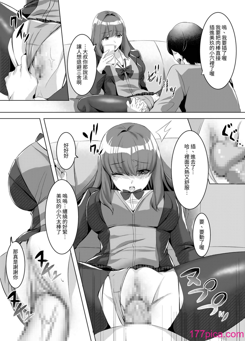 [圣华快楽书店 (月见ハク、こみちぽた)] 许嫁になったダウナーギャルに一晩中种付けする话｜对成为了未婚妻的阴郁辣妹整晚播种的故事 [无患之子][65P]-第1章-图片7