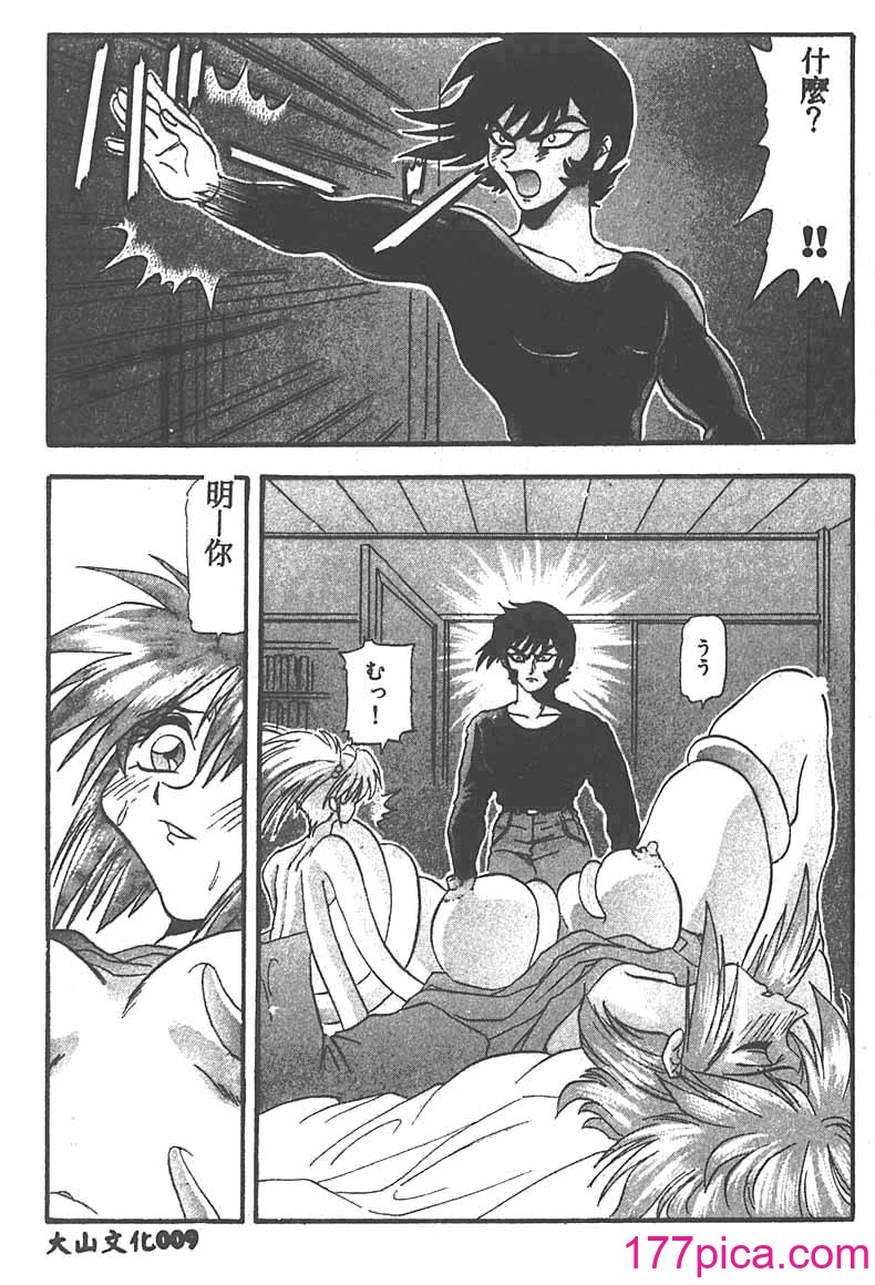 [ワルキューレ] 鉄拳姑娘[181P]-第1章-图片9