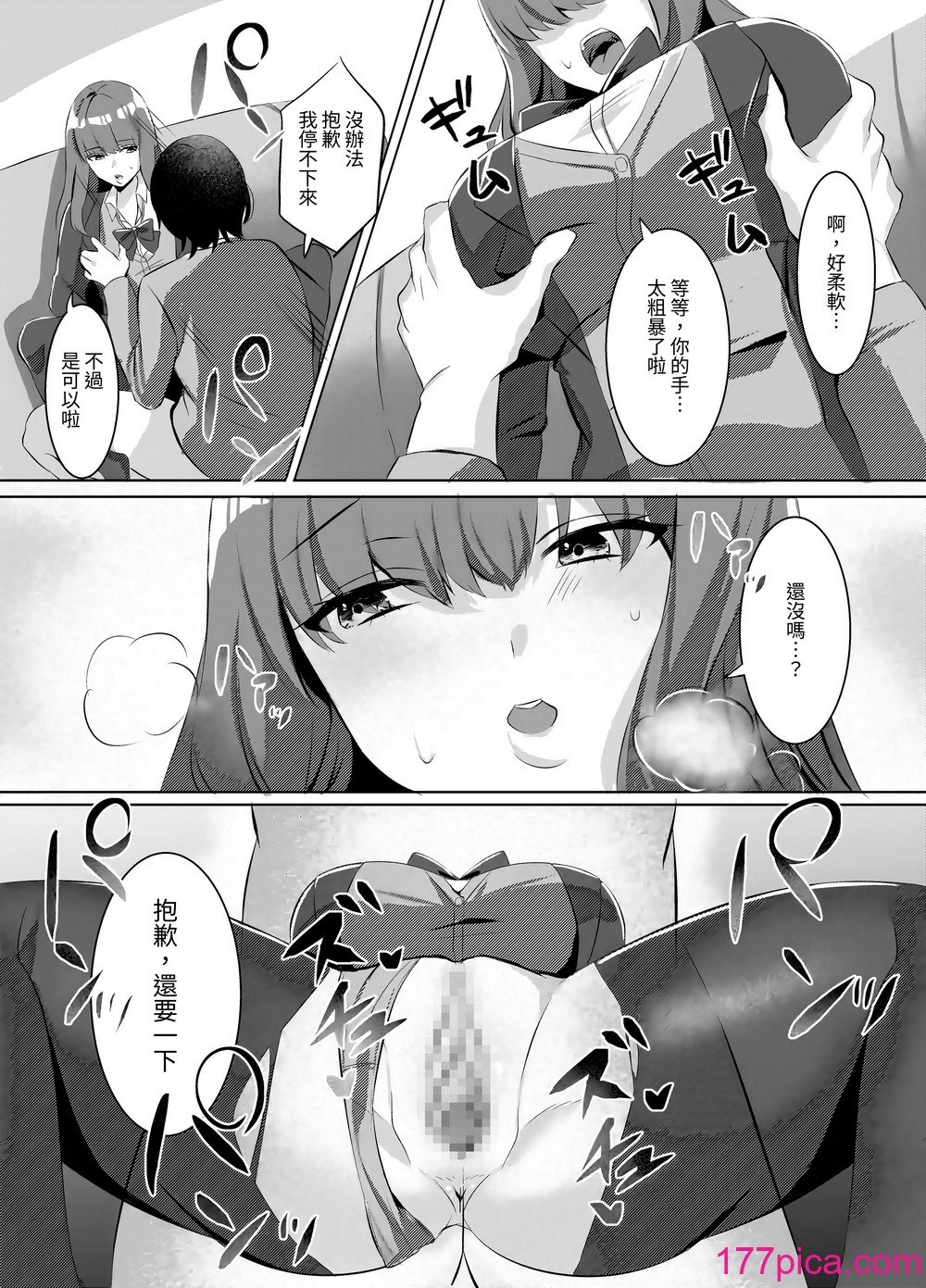 [圣华快楽书店 (月见ハク、こみちぽた)] 许嫁になったダウナーギャルに一晩中种付けする话｜对成为了未婚妻的阴郁辣妹整晚播种的故事 [无患之子][65P]-第1章-图片9