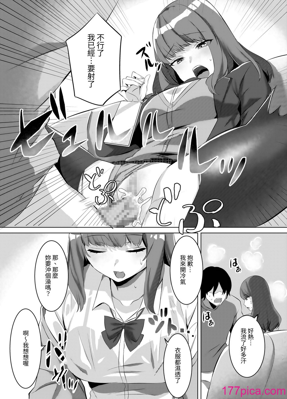 [圣华快楽书店 (月见ハク、こみちぽた)] 许嫁になったダウナーギャルに一晩中种付けする话｜对成为了未婚妻的阴郁辣妹整晚播种的故事 [无患之子][65P]-第1章-图片10