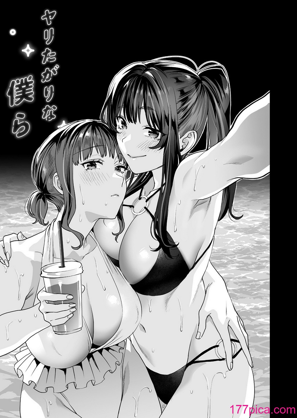 [むしゃぶる (武者サブ)] ヤリたがりな僕ら [DL版][葱鱼个人汉化][112P]-第1章-图片3