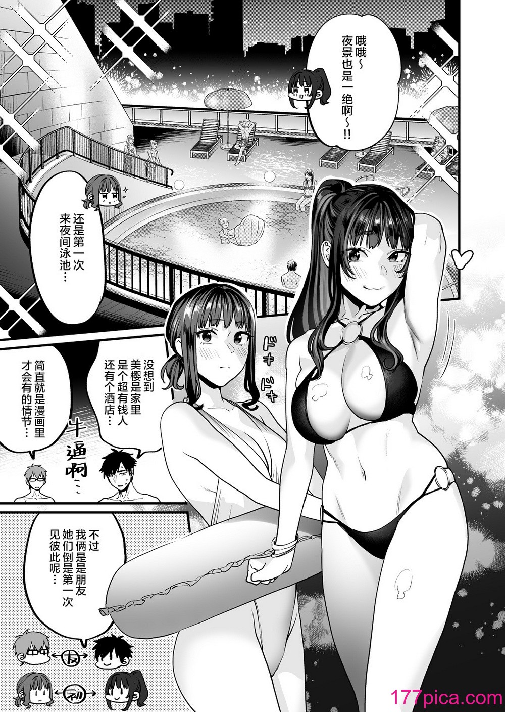 [むしゃぶる (武者サブ)] ヤリたがりな僕ら [DL版][葱鱼个人汉化][112P]-第1章-图片5