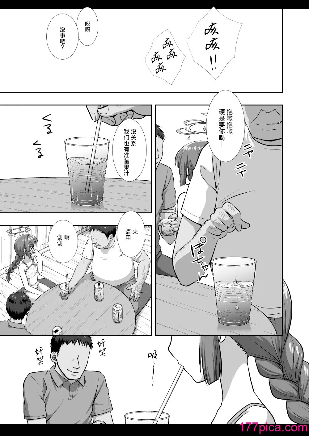 [ナギヤマスギ (那歧山)] 水着ミユの特殊作戦 (ブルーアーカイブ)｜泳装美游的特殊作战 [角都九阳个人汉化] [DL版][36P]-第1章-图片6