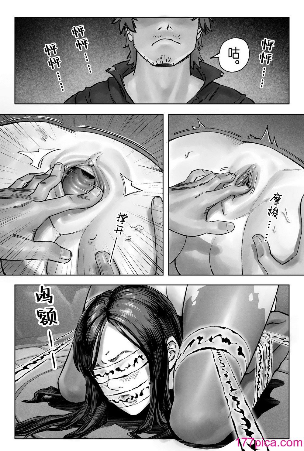 [存钱买女朋友] 金蝉脱壳1-3[55P]-第1章-图片4