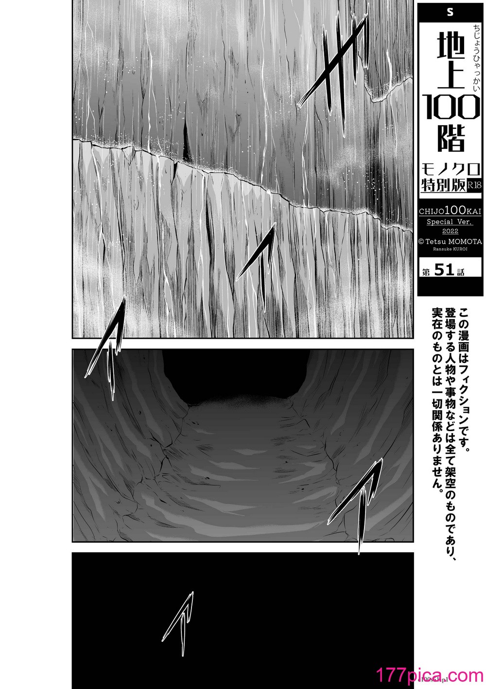 桃田テツ@『地上100階』特別版 51-55 [中國翻譯][188P]-第1章-图片1