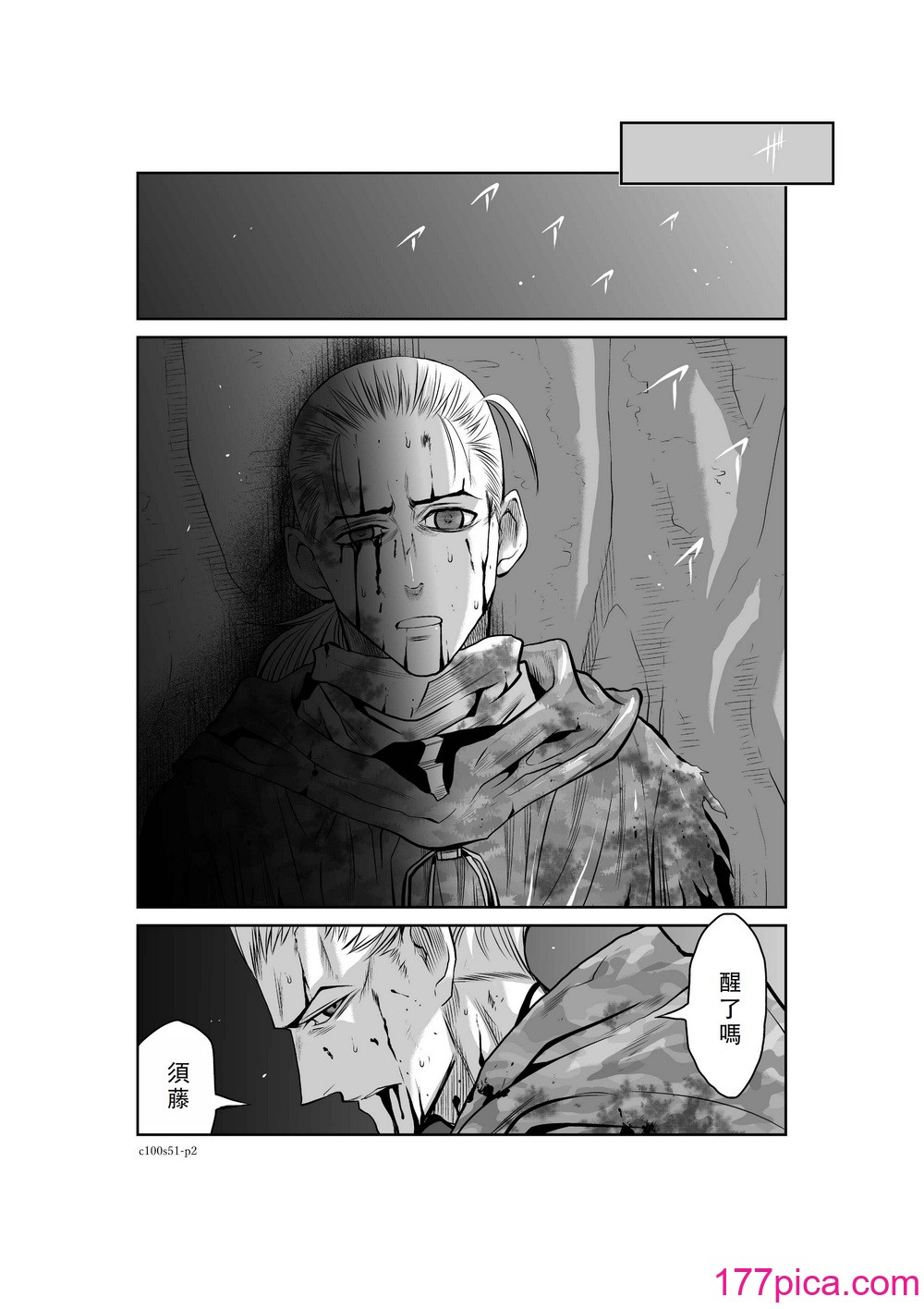 桃田テツ@『地上100階』特別版 51-55 [中國翻譯][188P]-第1章-图片2