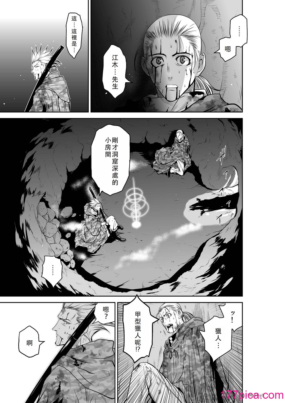 桃田テツ@『地上100階』特別版 51-55 [中國翻譯][188P]-第1章-图片3