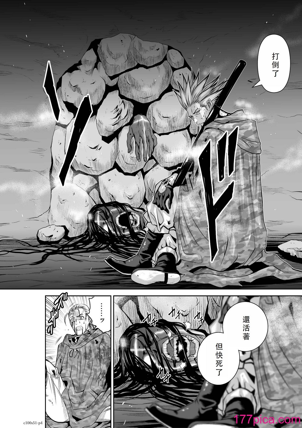 桃田テツ@『地上100階』特別版 51-55 [中國翻譯][188P]-第1章-图片4