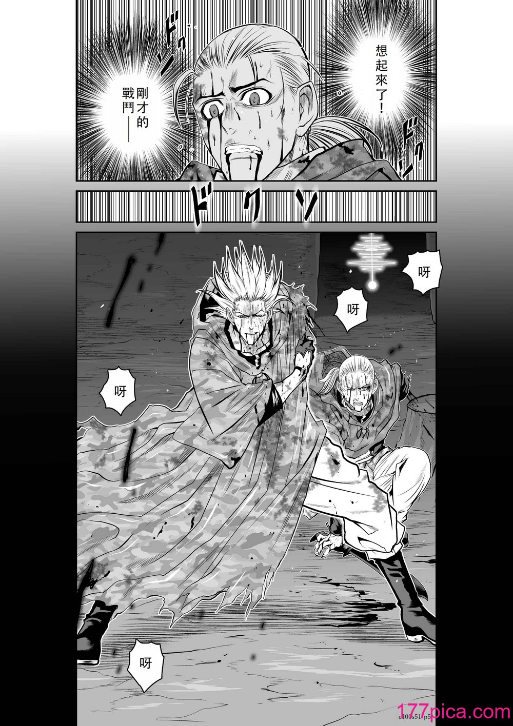 桃田テツ@『地上100階』特別版 51-55 [中國翻譯][188P]-第1章-图片5