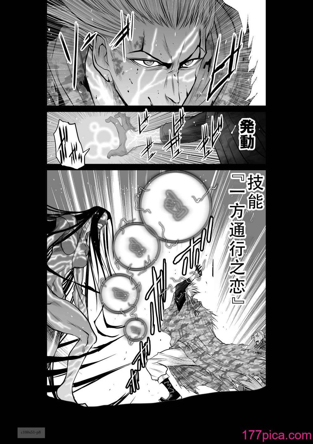 桃田テツ@『地上100階』特別版 51-55 [中國翻譯][188P]-第1章-图片8