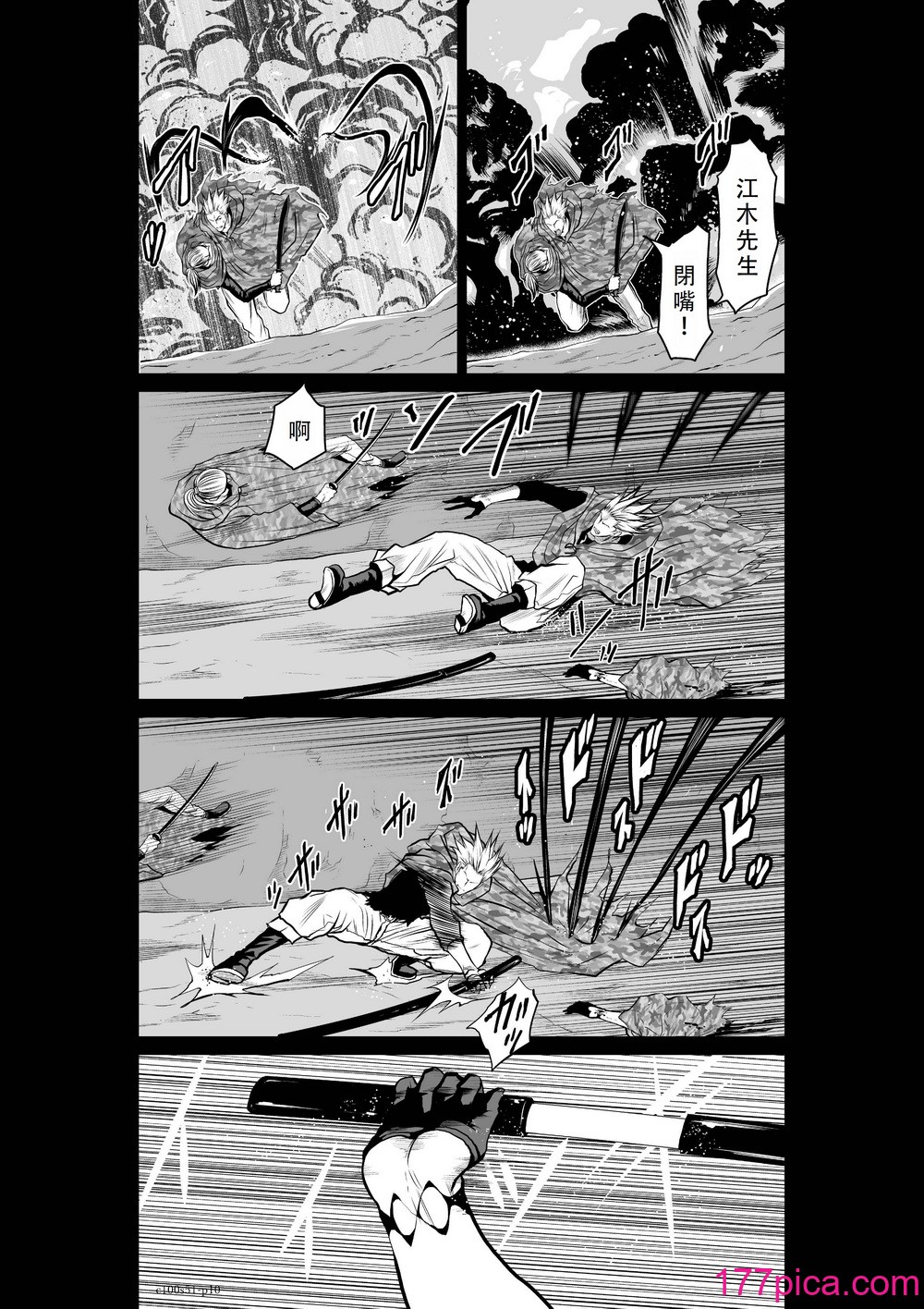 桃田テツ@『地上100階』特別版 51-55 [中國翻譯][188P]-第1章-图片10