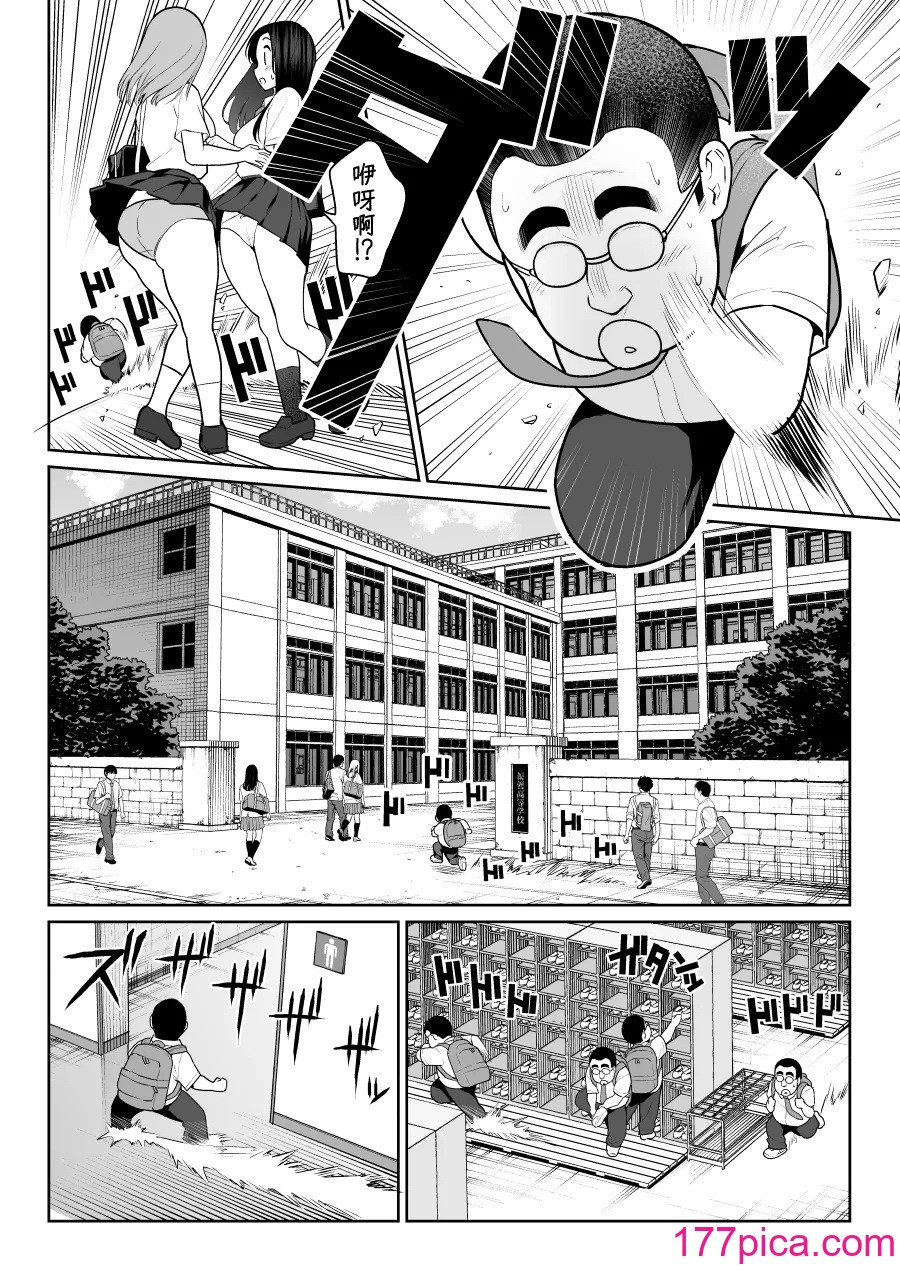 [ななっしー] しるお [中国翻訳][78P]-第1章-图片4