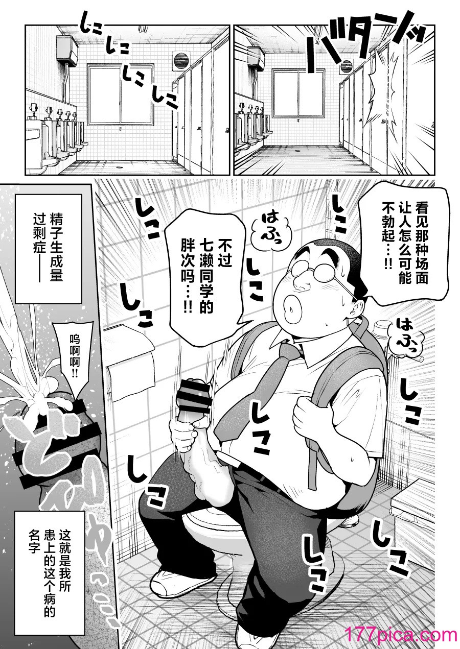 [ななっしー] しるお [中国翻訳][78P]-第1章-图片5