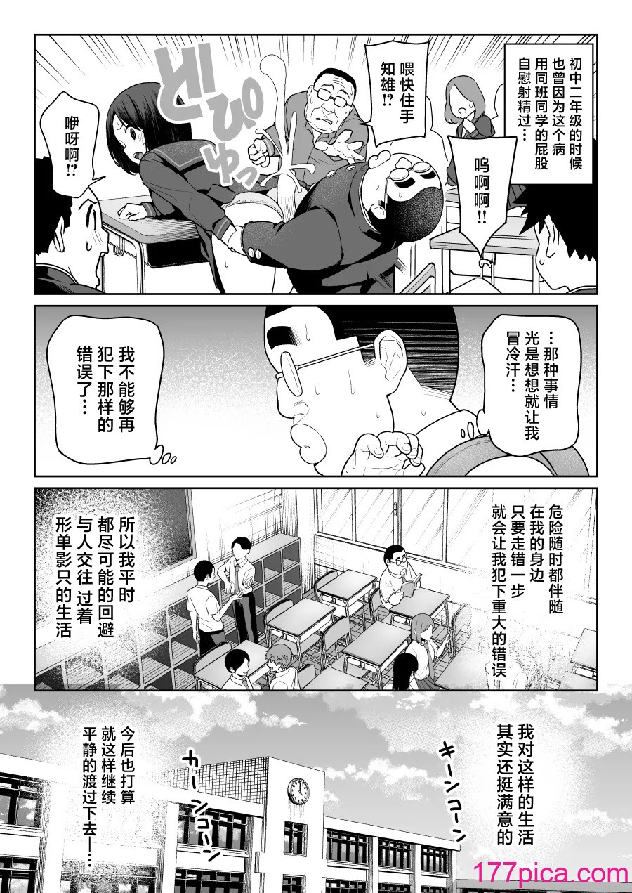 [ななっしー] しるお [中国翻訳][78P]-第1章-图片7