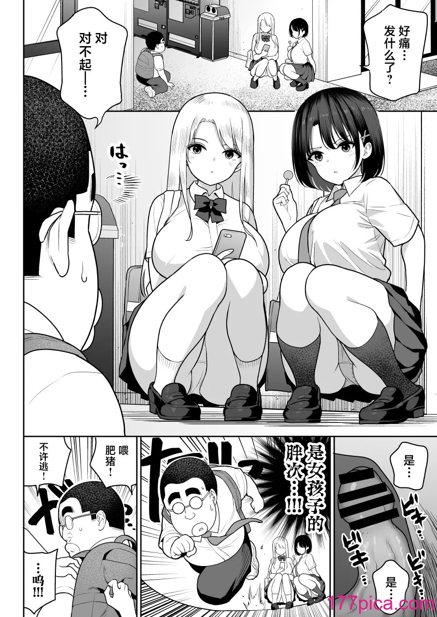 [ななっしー] しるお [中国翻訳][78P]-第1章-图片9