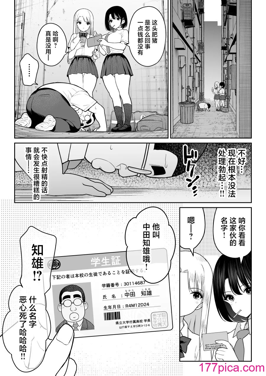 [ななっしー] しるお [中国翻訳][78P]-第1章-图片10