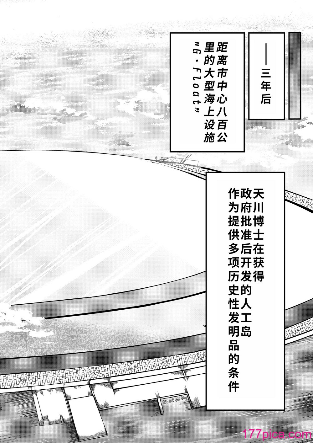 [ぽった～る (ポッター・L)] でかいも! ビルより大きい妹が街の支配者になる话 [DL版][中国翻訳][43P]-第1章-图片9