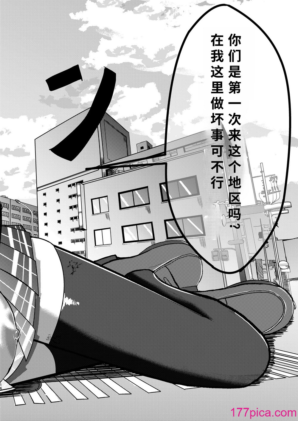 [ぽった～る (ポッター・L)] でかいも! ビルより大きい妹が街の支配者になる话 [DL版][中国翻訳][43P]-第2章-图片4