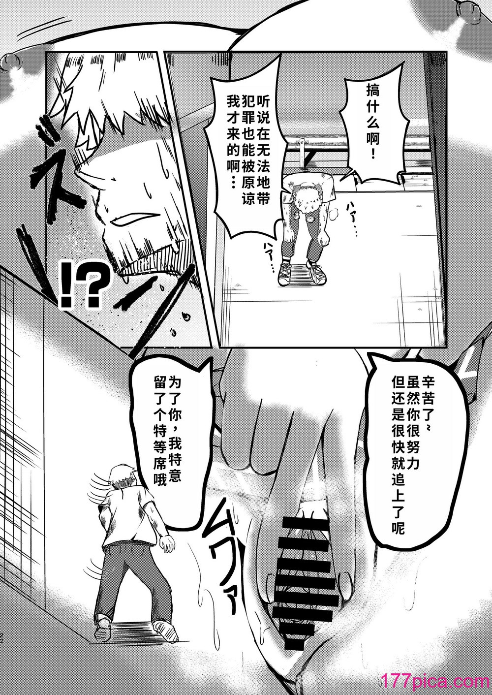 [ぽった～る (ポッター・L)] でかいも! ビルより大きい妹が街の支配者になる话 [DL版][中国翻訳][43P]-第2章-图片10