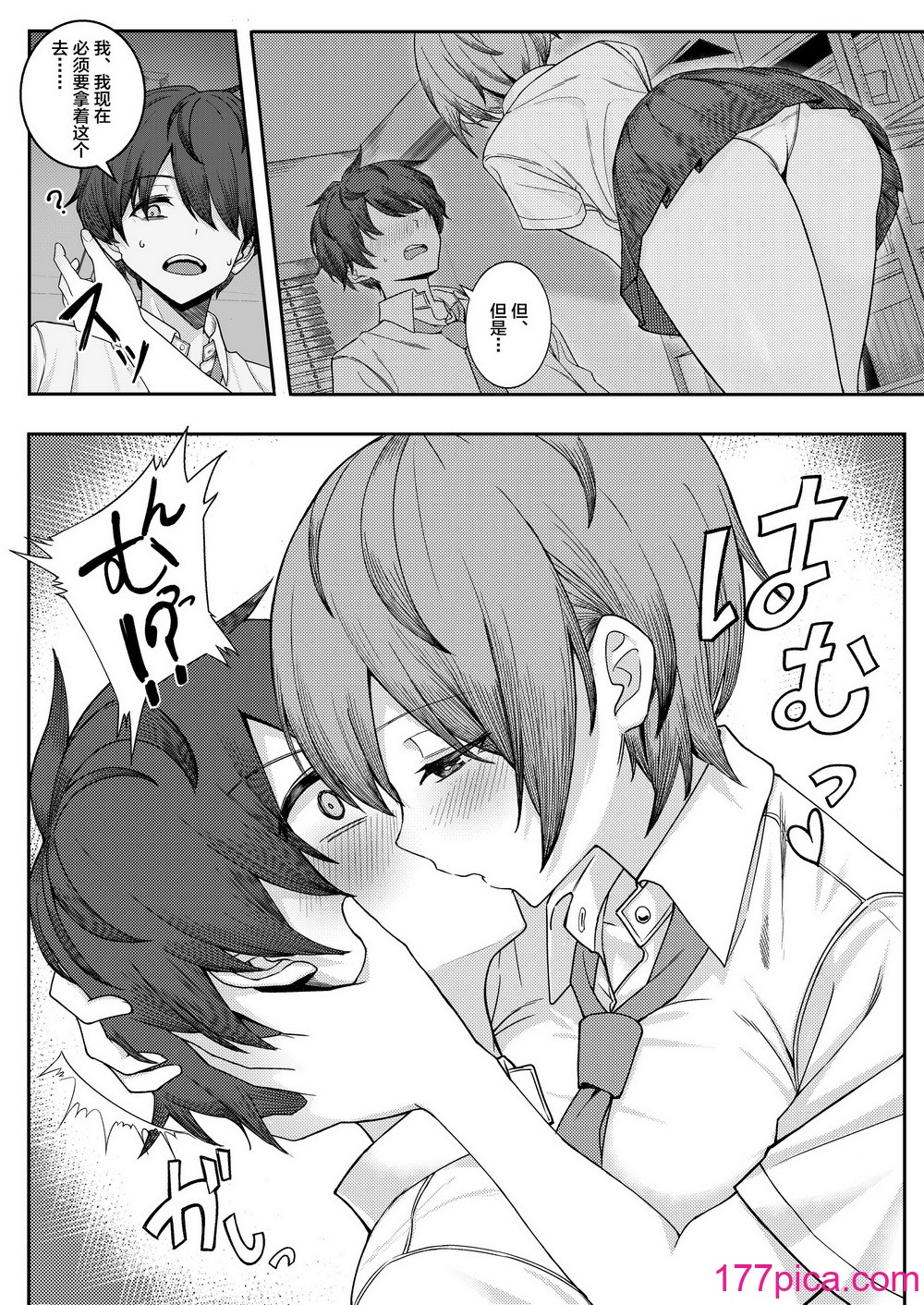 [一尺八寸 (かまつか)] 僕のことをイジメてくる幼馴染の友達と裏ではこっそりヤリまくってる本 [不咕鳥漢化組] [DL版][42P]-第1章-图片9