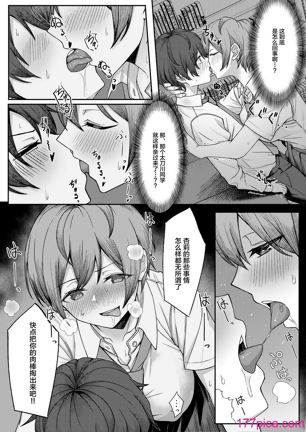 [一尺八寸 (かまつか)] 僕のことをイジメてくる幼馴染の友達と裏ではこっそりヤリまくってる本 [不咕鳥漢化組] [DL版][42P]-第1章-图片10