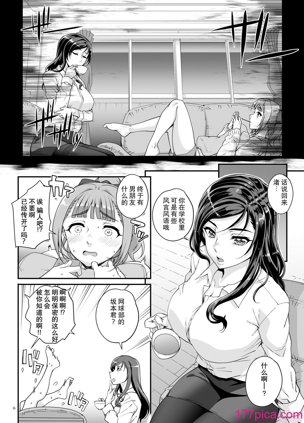 [まごの亭 (夏庵)] 小鸟游姉妹の受难 [DL版] [心海汉化组][65P]-第1章-图片7