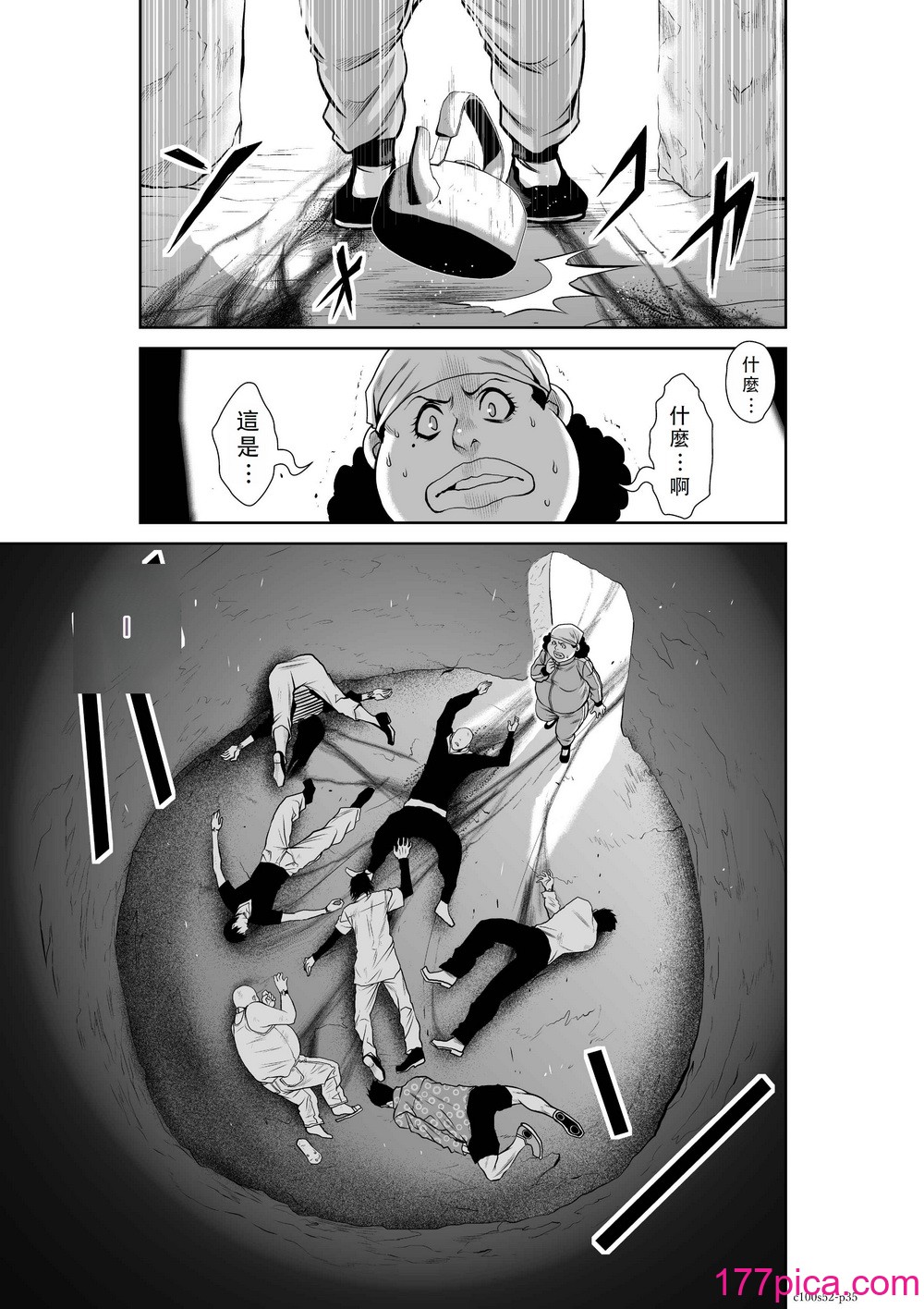桃田テツ@『地上100阶』特别版 51-55 [中国翻译][188P]-第7章-图片3
